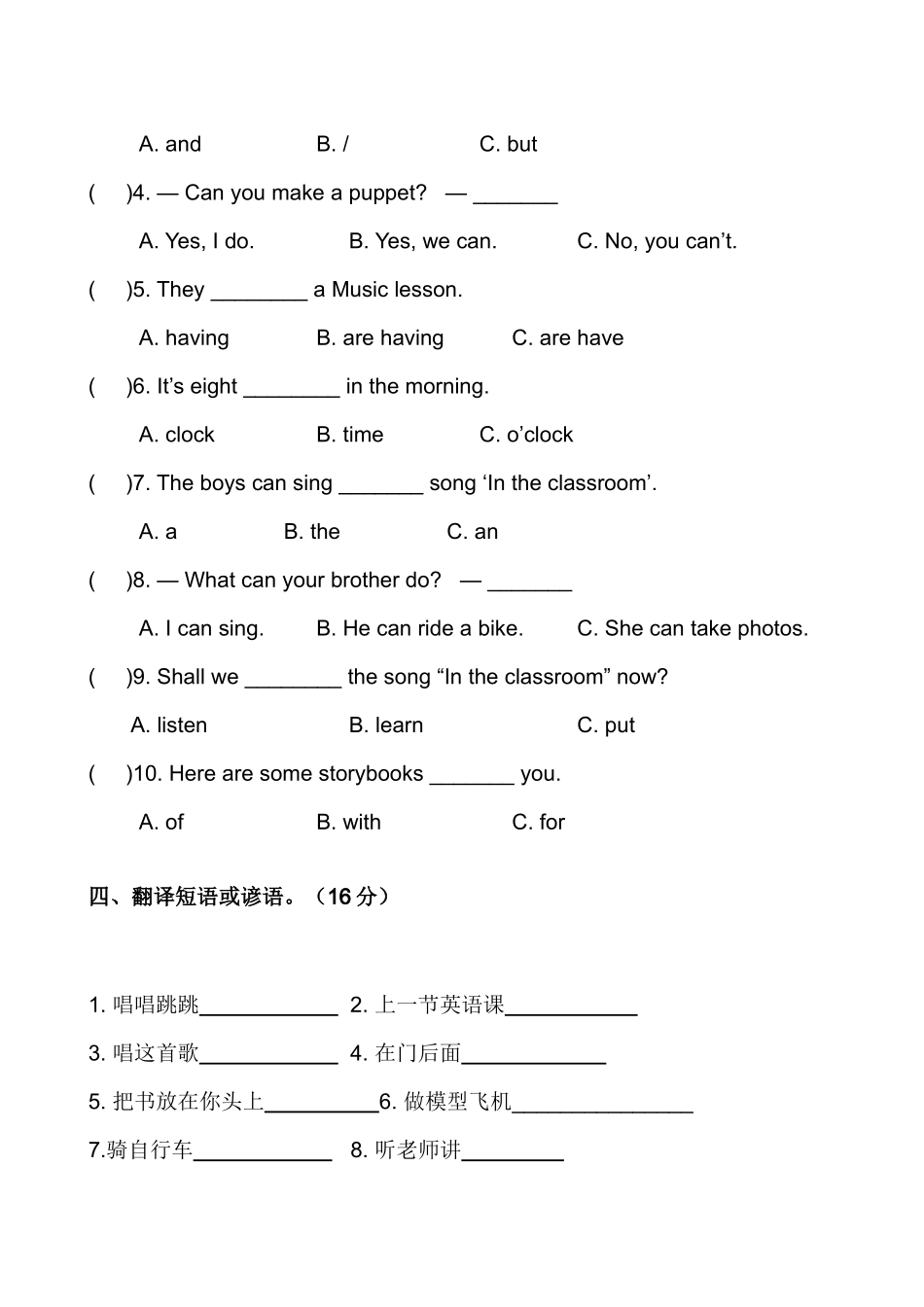 5aunit3练习_第3页