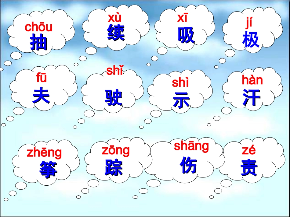 风娃娃PPT1_第3页