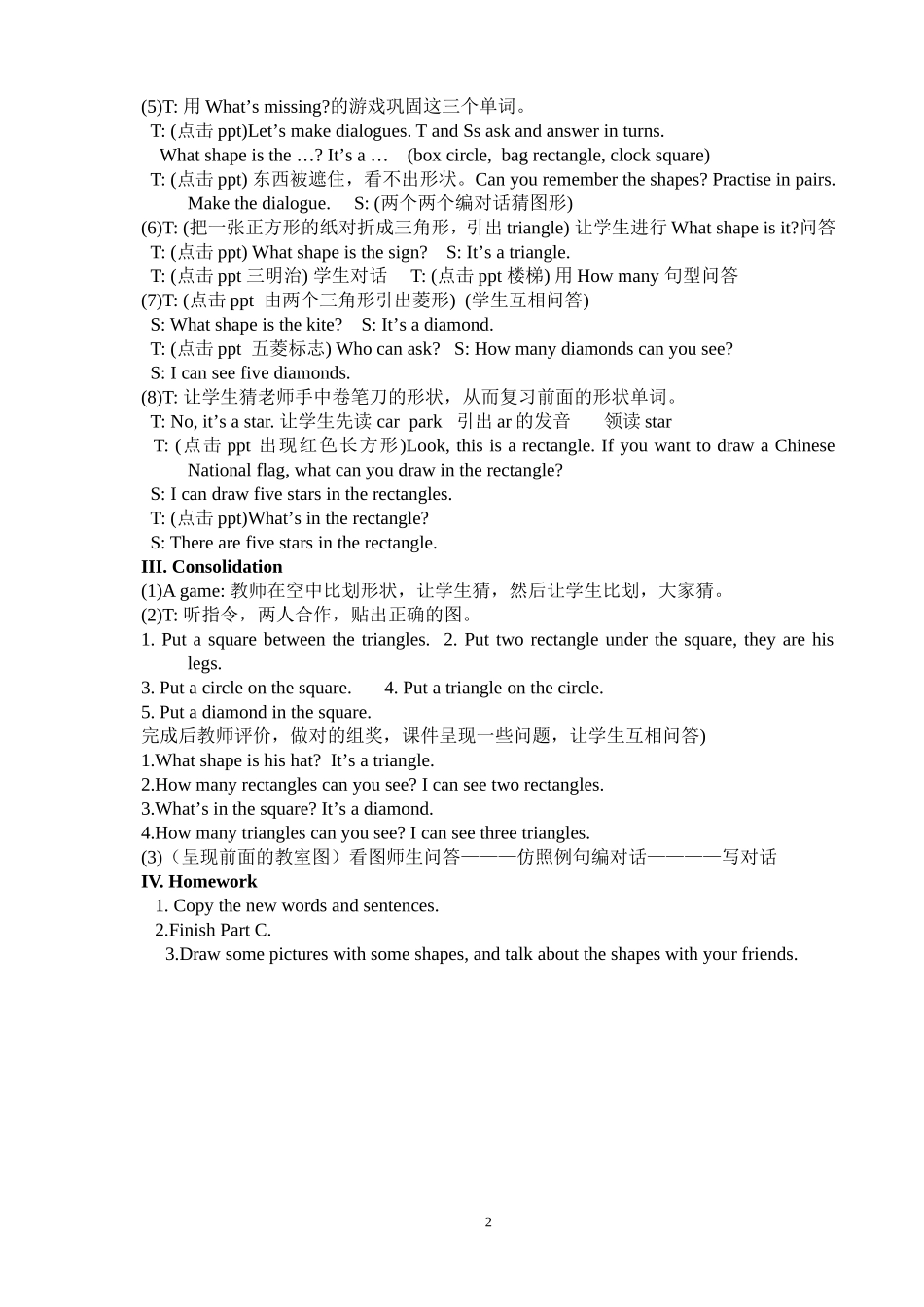 5AUnit9Shapes_第2页