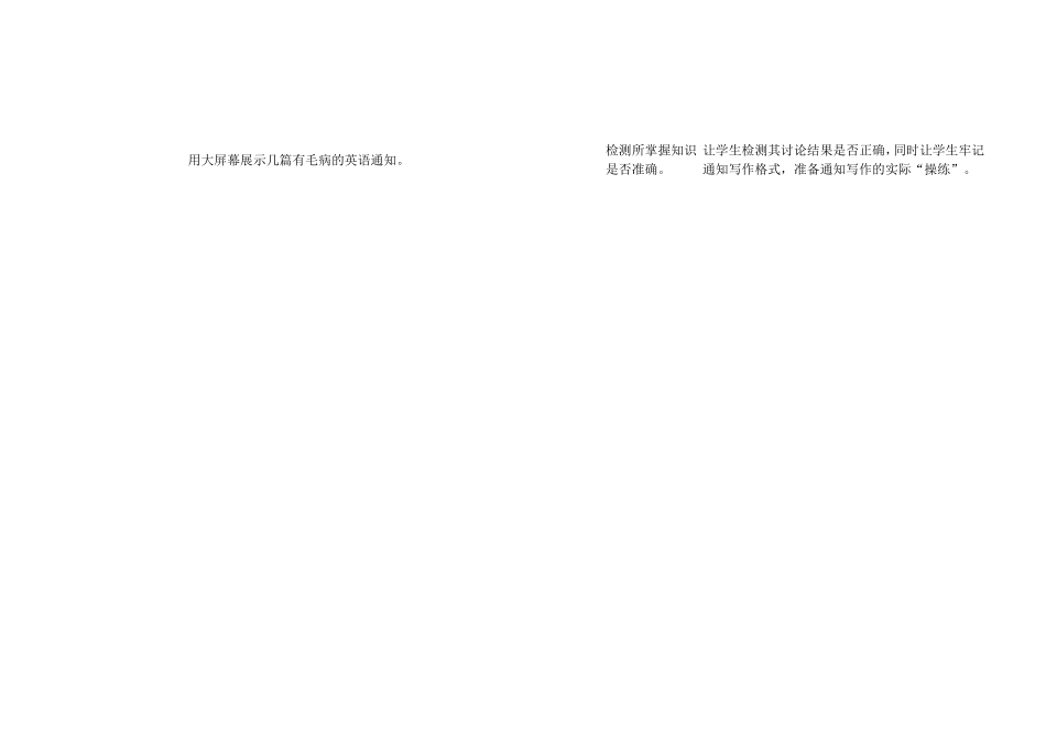 英语书面表达教学设计_第3页