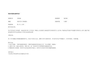 英语书面表达教学设计