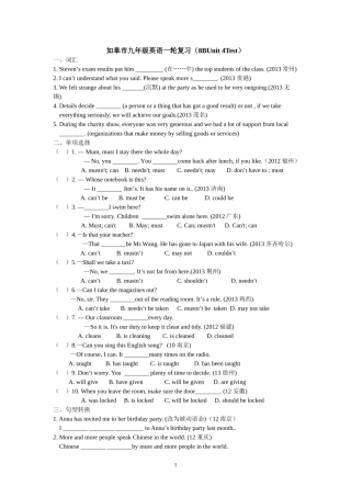 8BUnit4复习案test