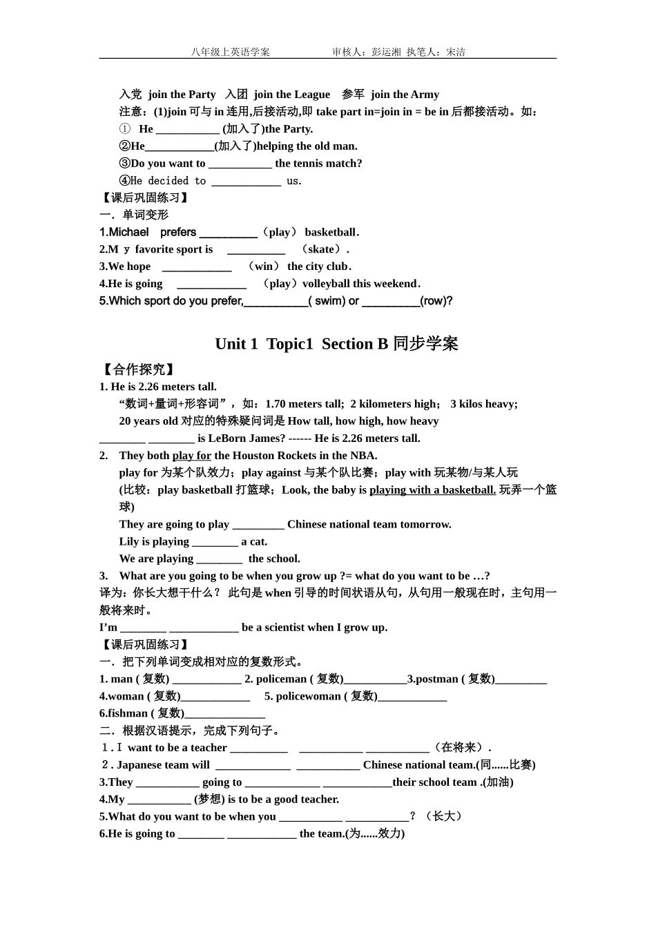 Unit1Topic1SectionA同步学案_第2页