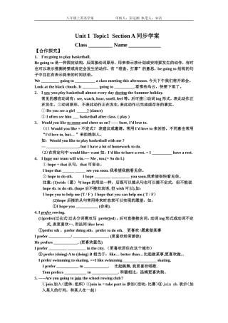 Unit1Topic1SectionA同步学案