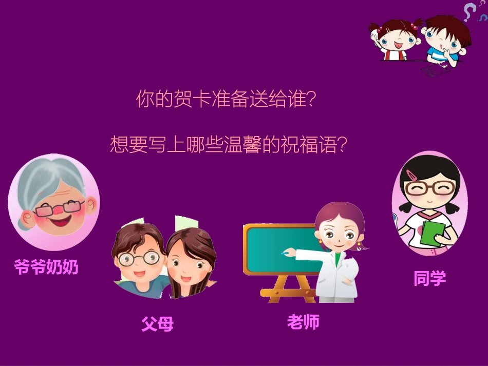 第16课立体贺卡(河南)_第2页