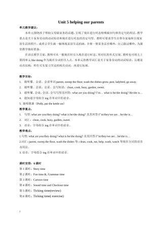 转5BUnit5