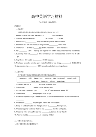 人教版高中英语必修五Unit2TheUnitedKingdom巩固练习