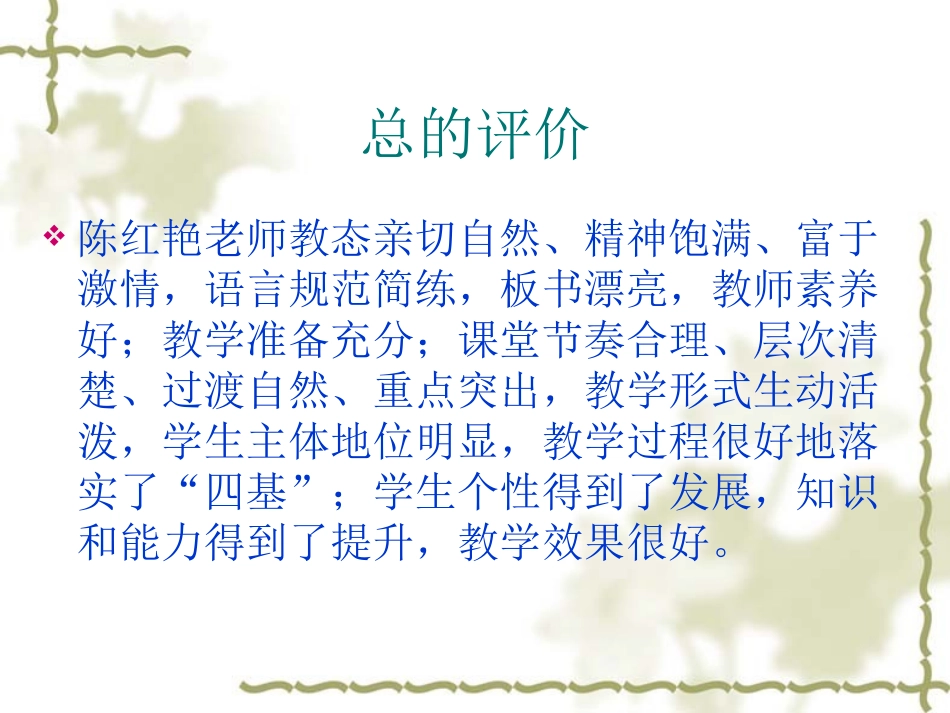 《正弦定理和余弦定理》_第2页