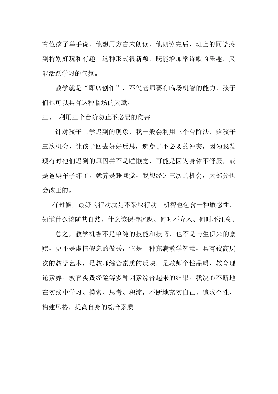 假期读书笔记_第2页