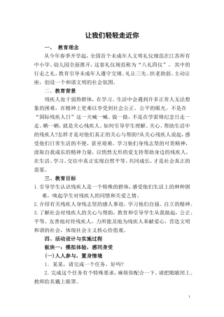 让我们轻轻走近你