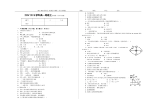 高一地理上学期第一次月考试题