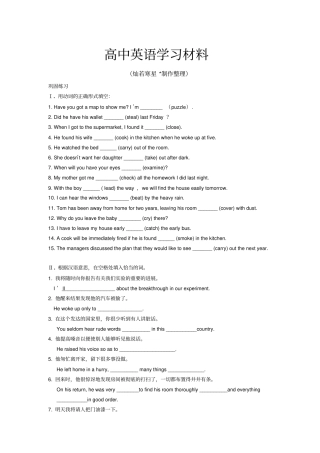 人教版高中英语必修五Unit2TheUnitedKingdom巩固练习过去分词作宾语补足语