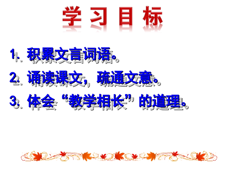 20.虽有嘉肴_第2页