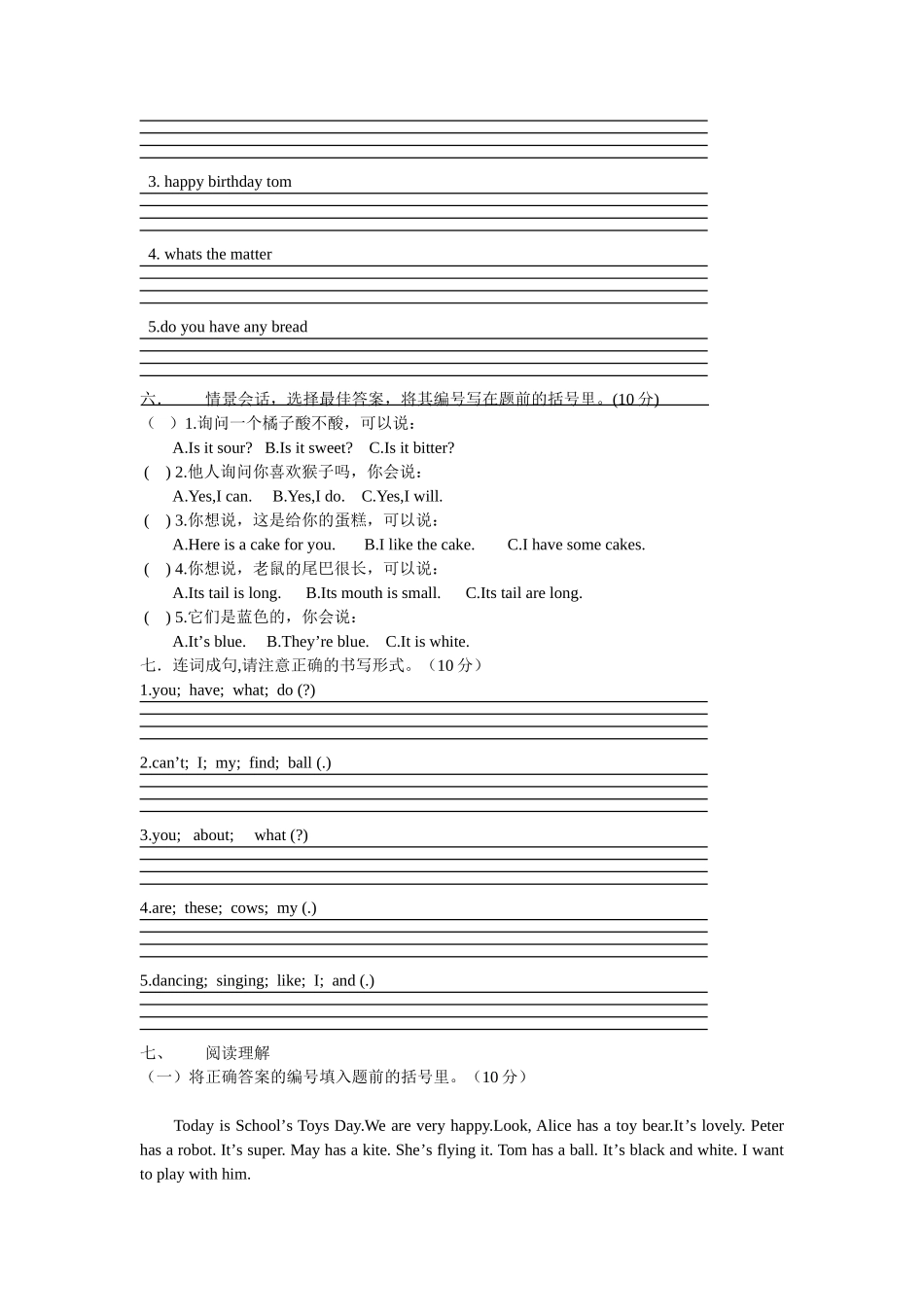 三年级英语上册期末测试卷_第2页