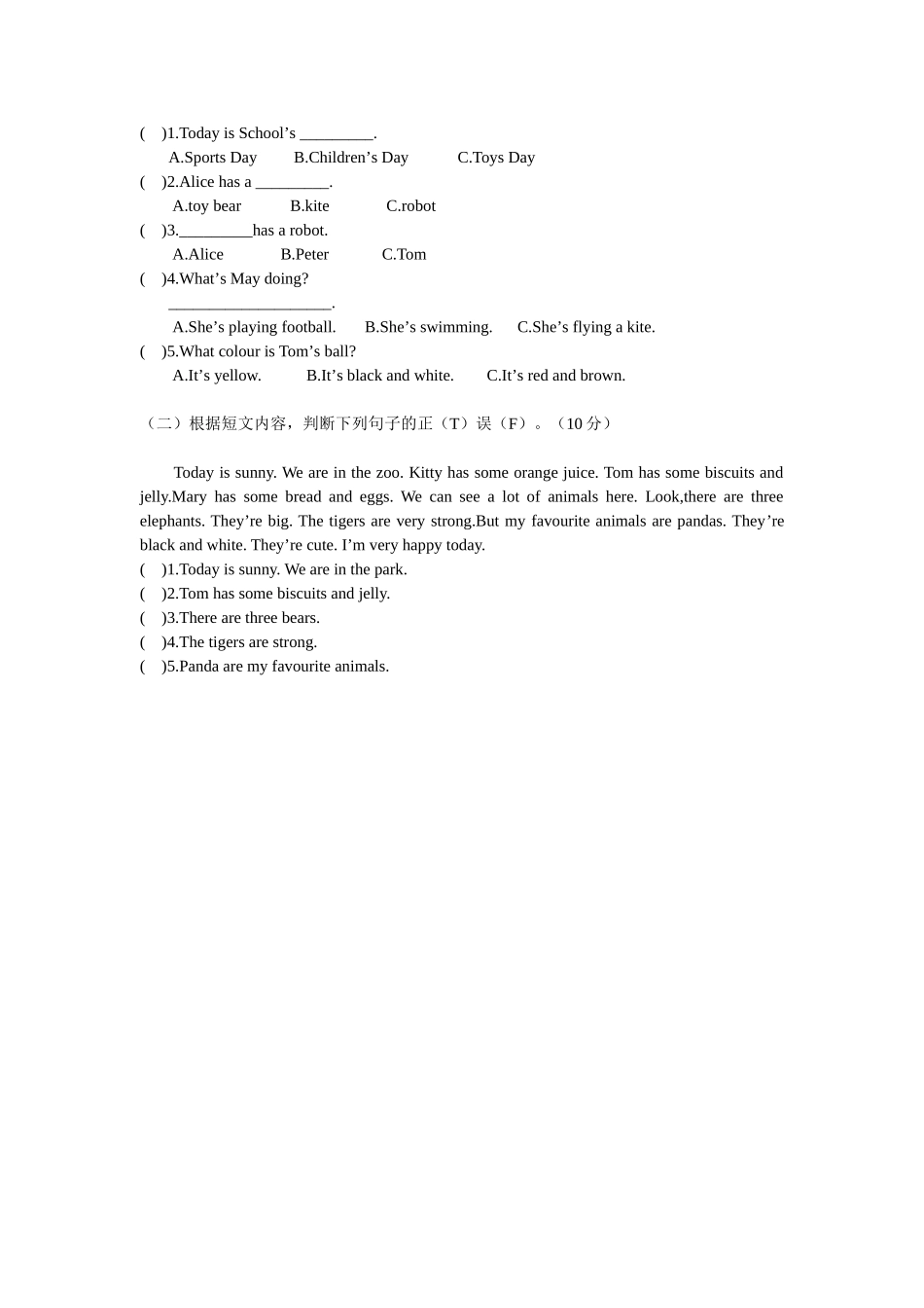 三年级英语上册期末测试卷_第3页