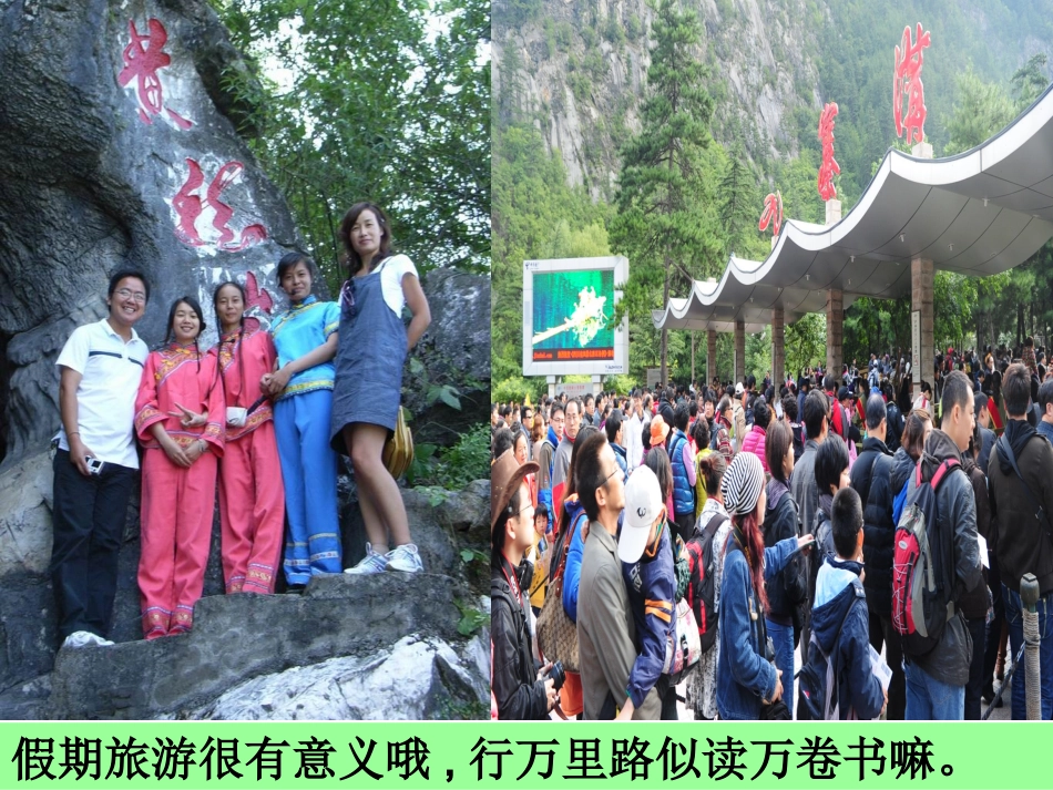 热爱祖国立志成才_第3页