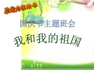 热爱祖国立志成才