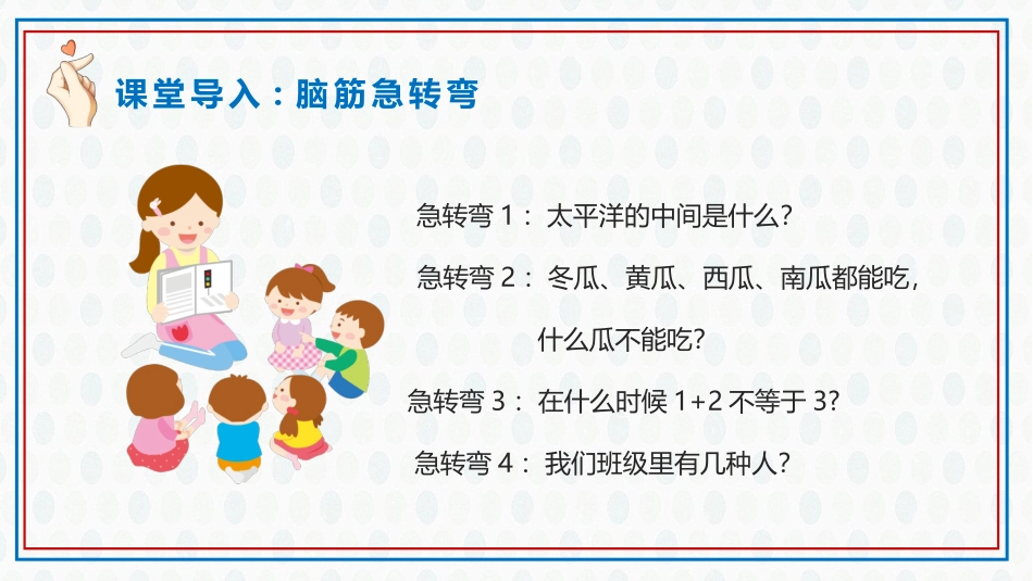 2真诚友爱平等交往_第2页