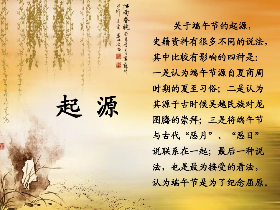 端午节 (2)_第3页