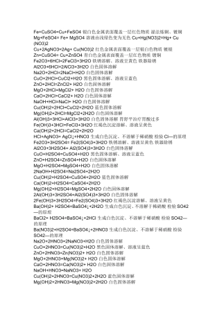 huaxue