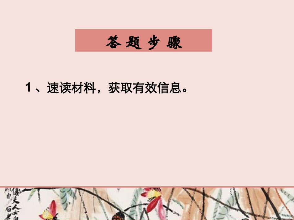 《科技文阅读指津》(课件)_第2页