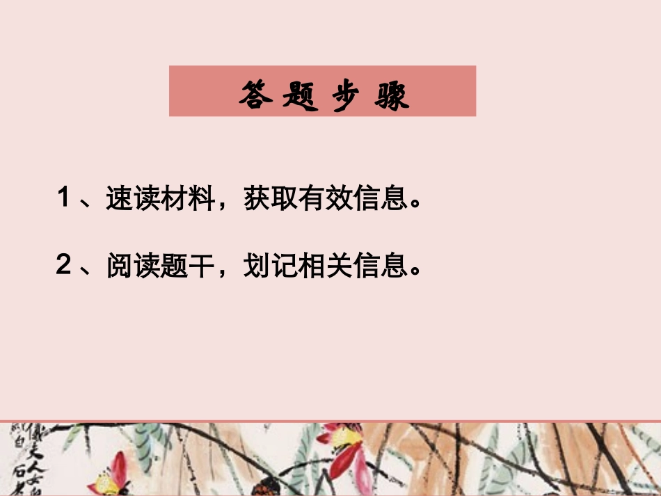 《科技文阅读指津》(课件)_第3页