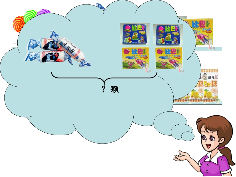 小学数学人教2011课标版一年级解决问题：加法_第2页