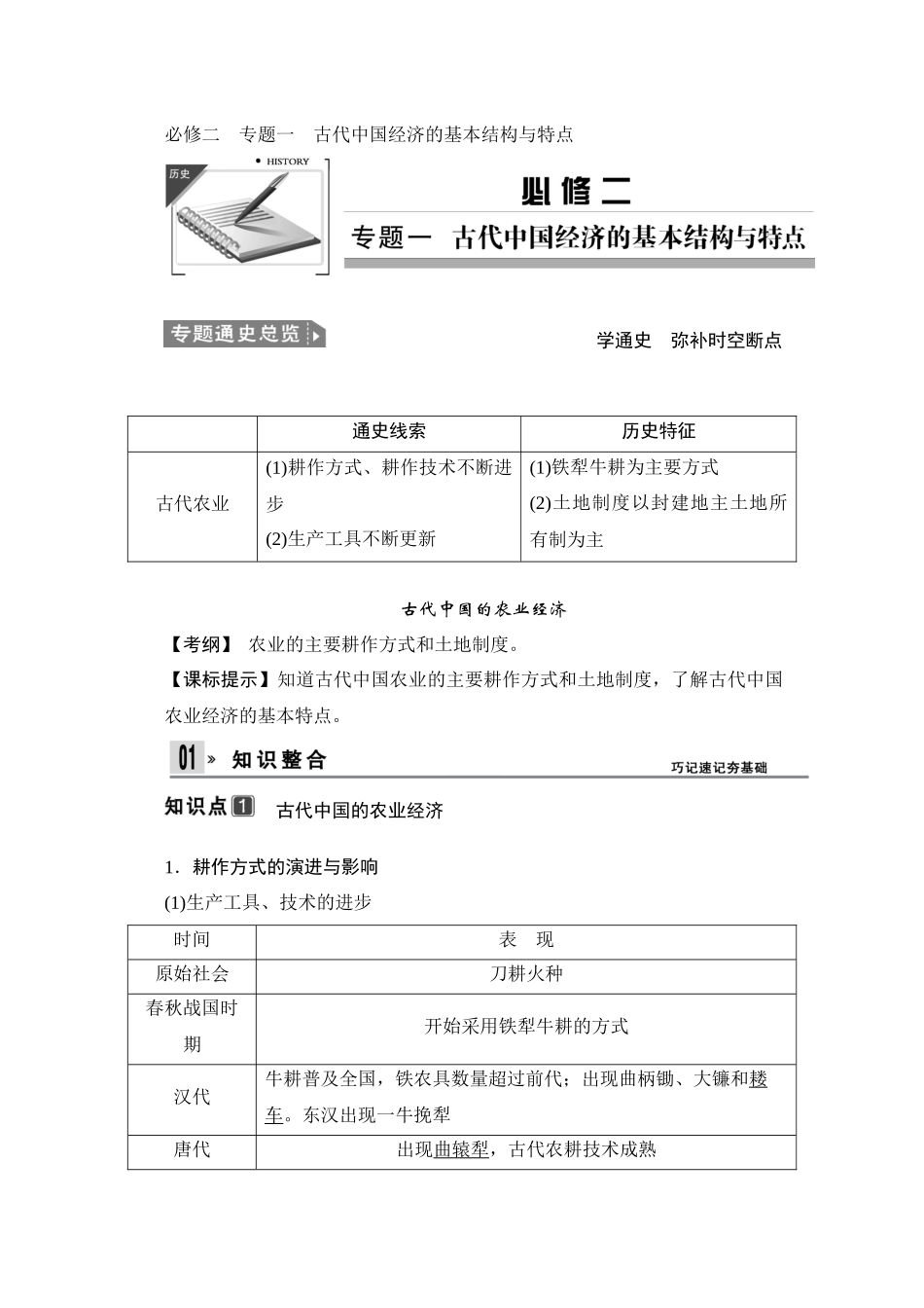 23中罗蓉华_第1页