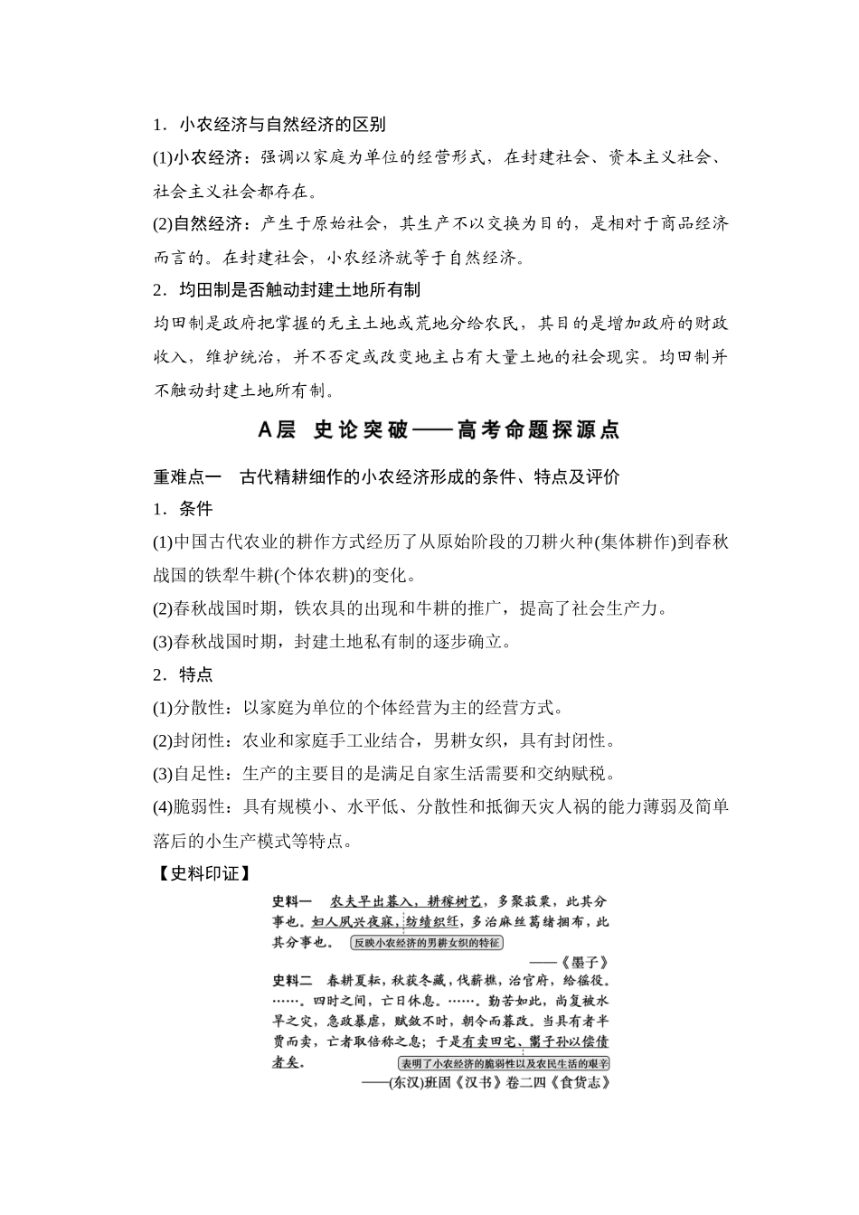 23中罗蓉华_第3页