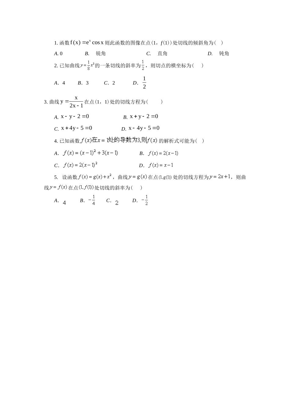 《3.2.2导数公式表》导学案3_第2页