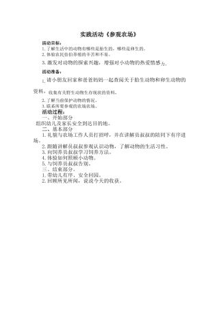 社会实践庞启霞