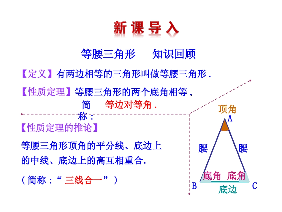 你能证明它们吗第课时_第3页