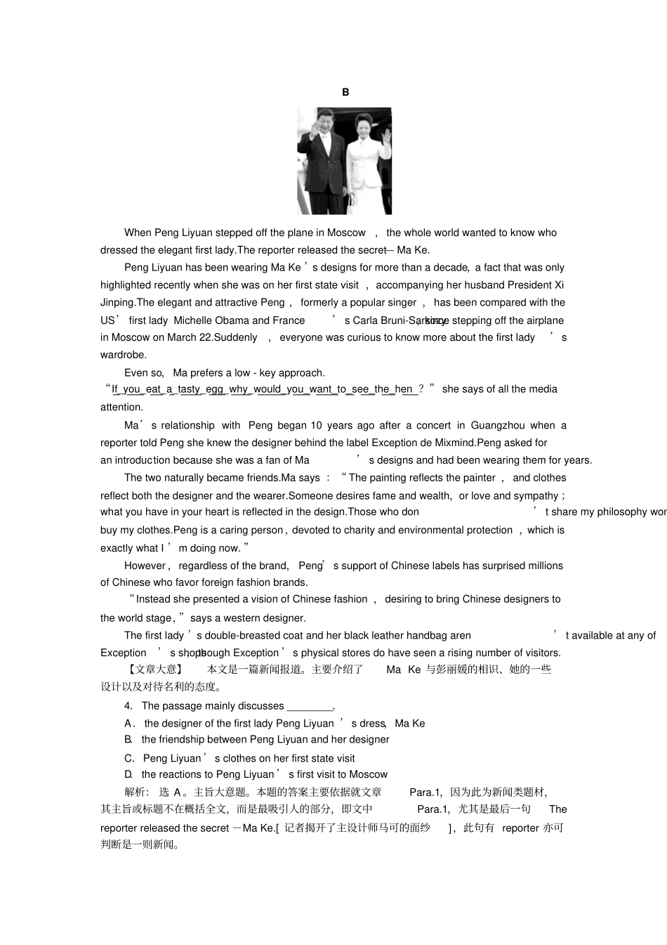 人教版高中英语必修五Unit2同步检测_第2页