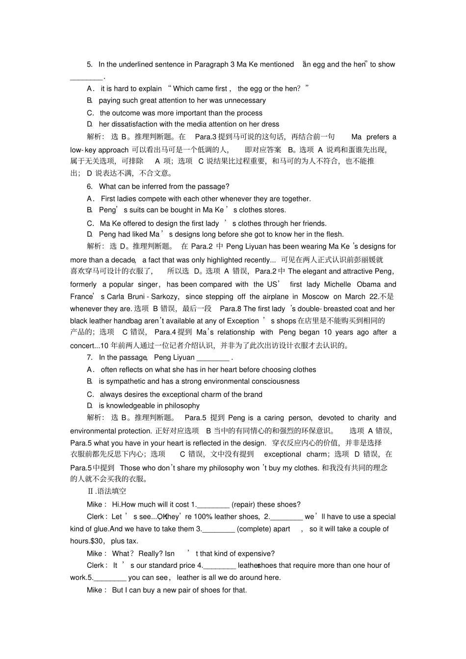 人教版高中英语必修五Unit2同步检测_第3页