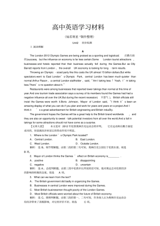 人教版高中英语必修五Unit2同步检测