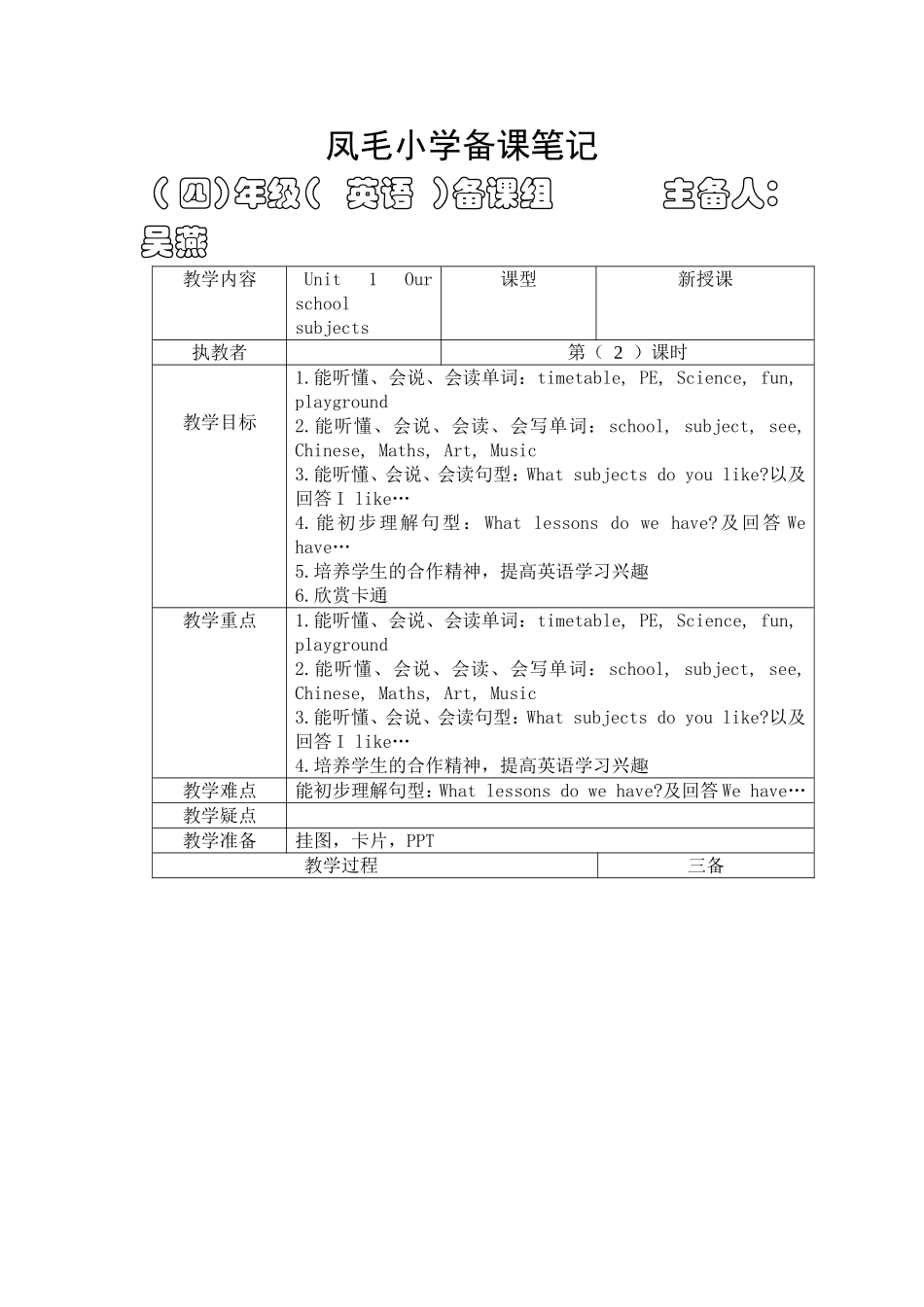 Unit1Ourschoolsubjects第二课时_第1页