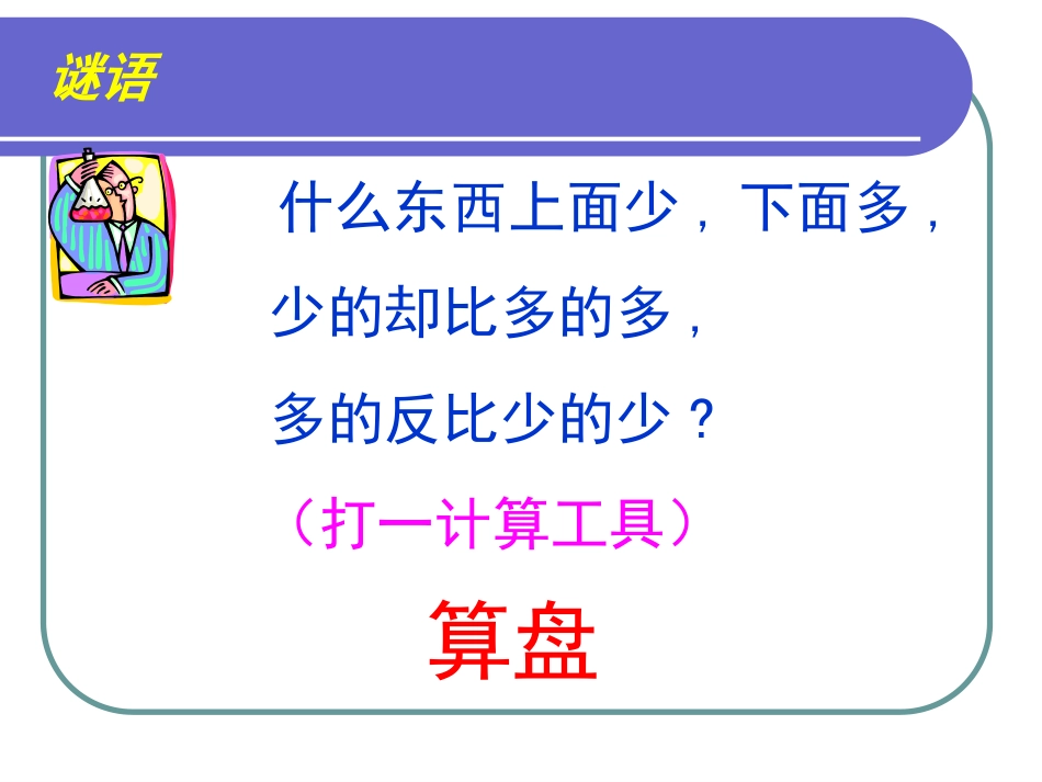用计算器计算(正式稿)_第3页