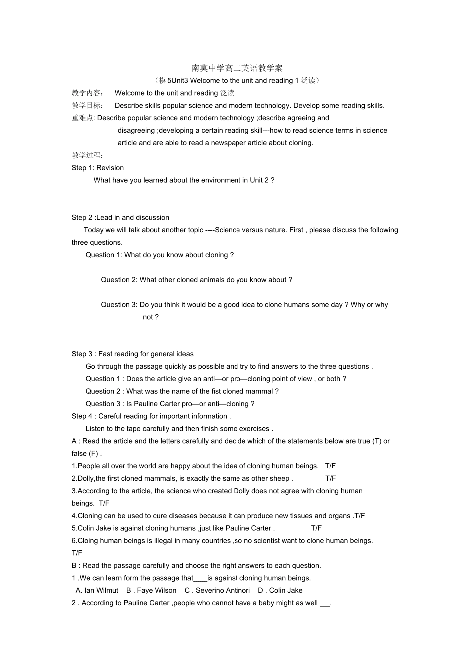 南莫中学高二英语教学案_第1页