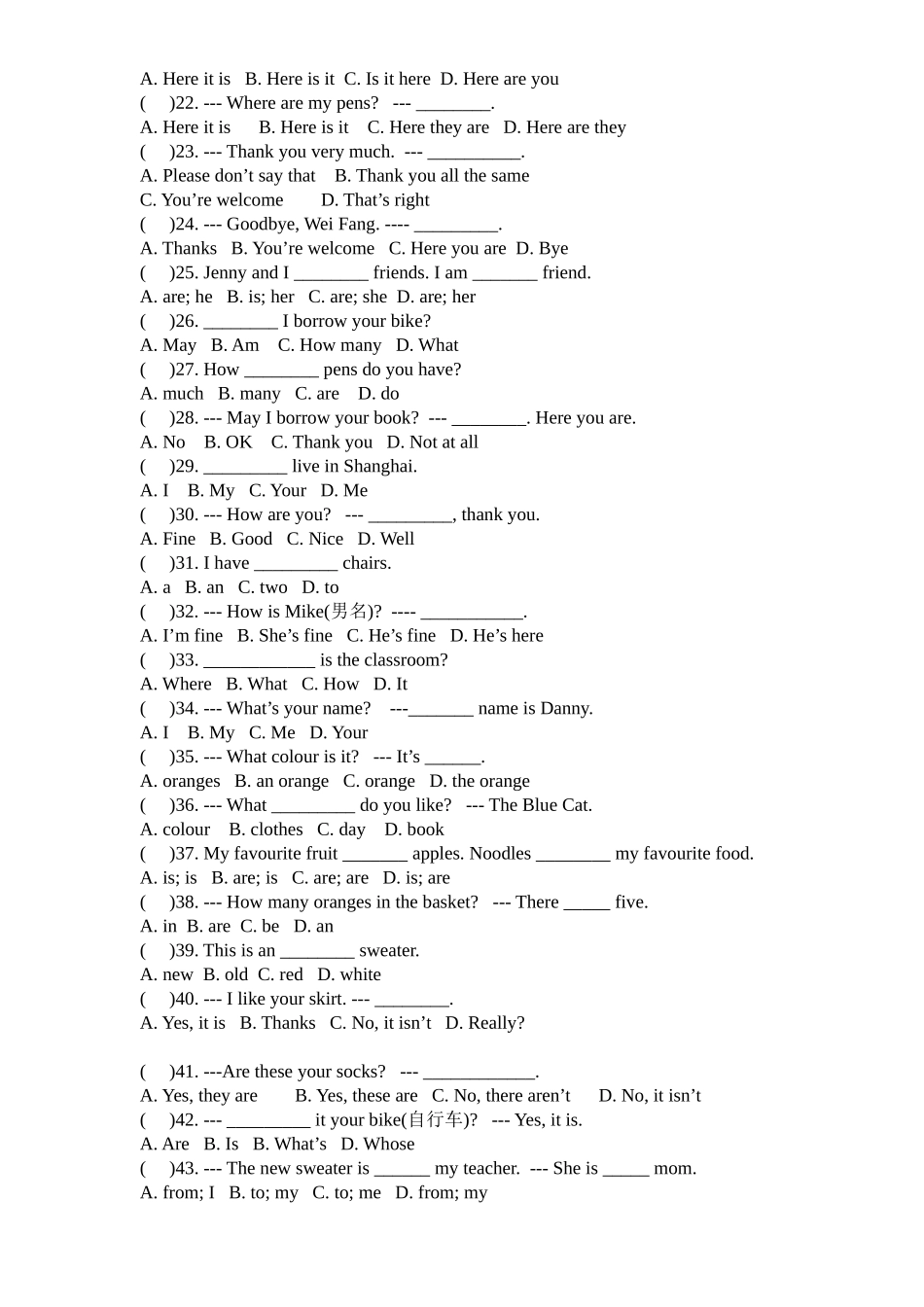 期中单项选择110题_第2页
