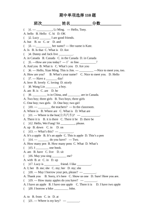 期中单项选择110题