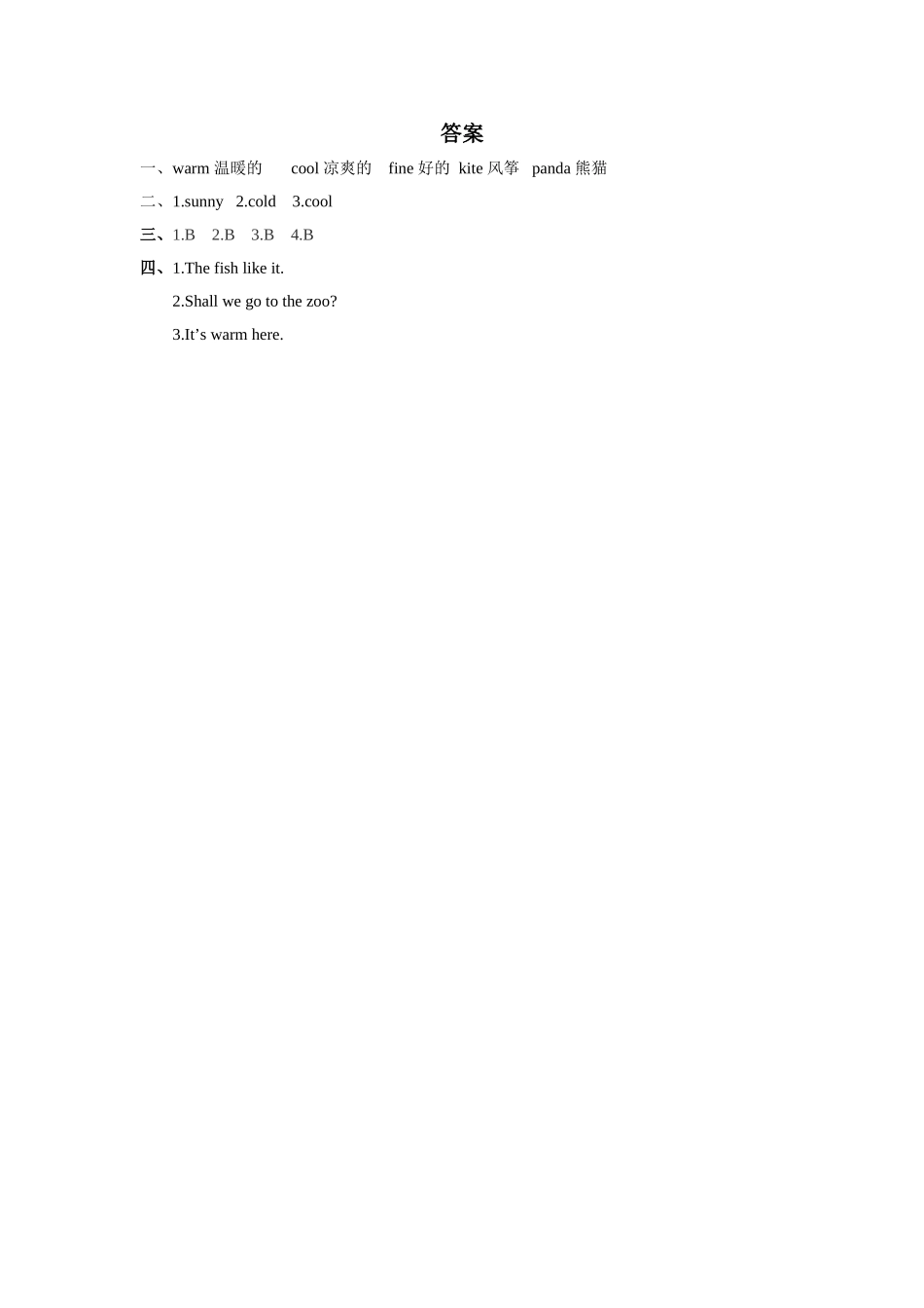 Unit-4-How's-the-weather-today-Lesson-20-同步练习1_第3页