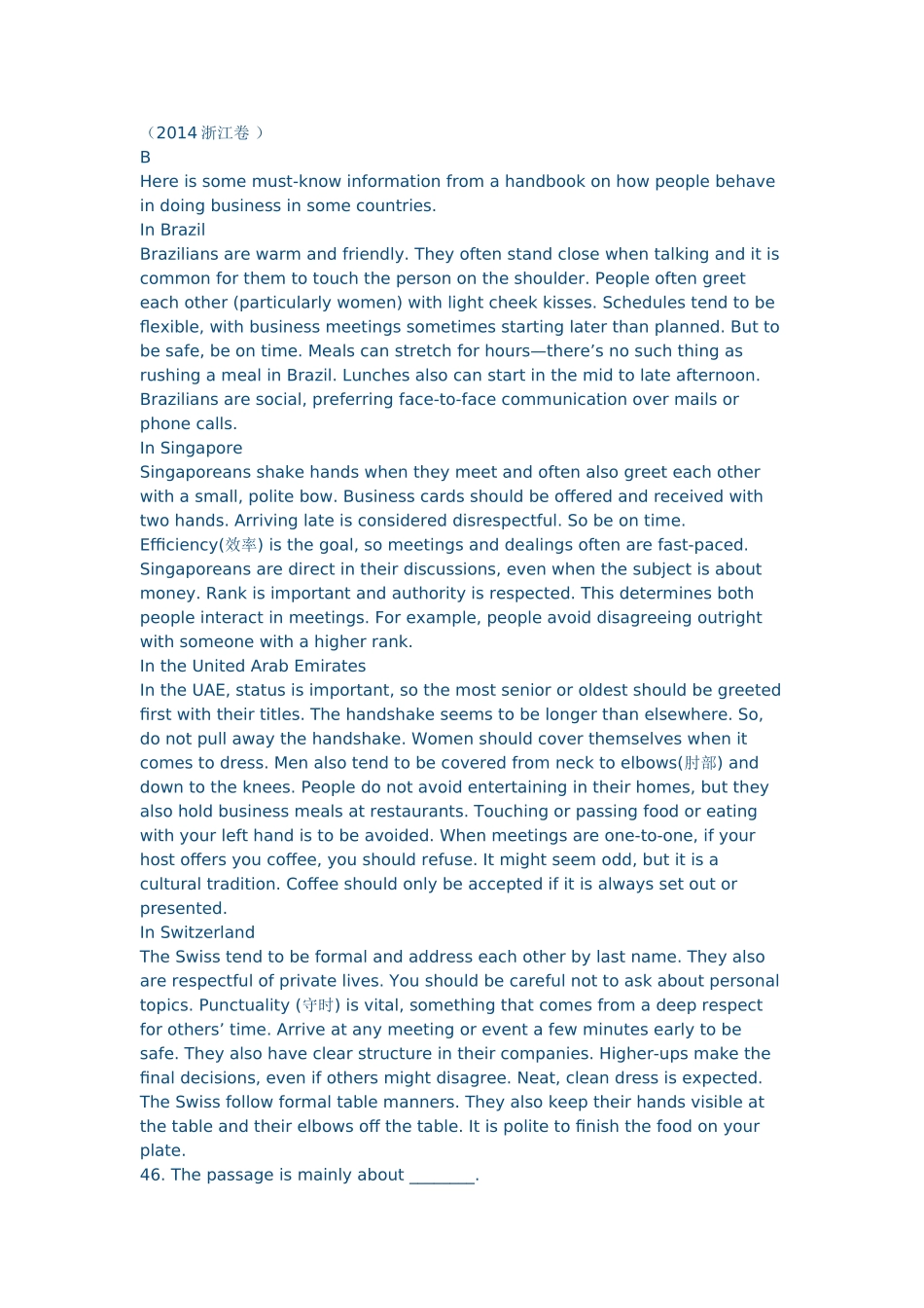 2014阅读理解文化教育类_第1页