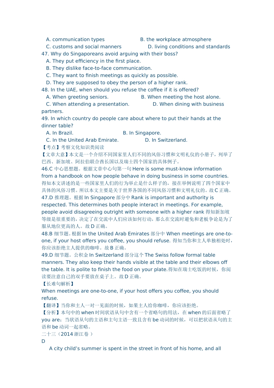 2014阅读理解文化教育类_第2页