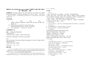 unit10讲学稿