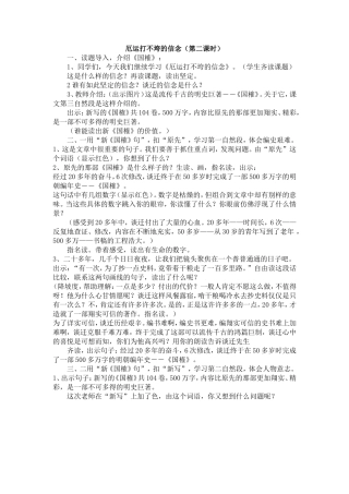 20厄运打不垮的信念好用