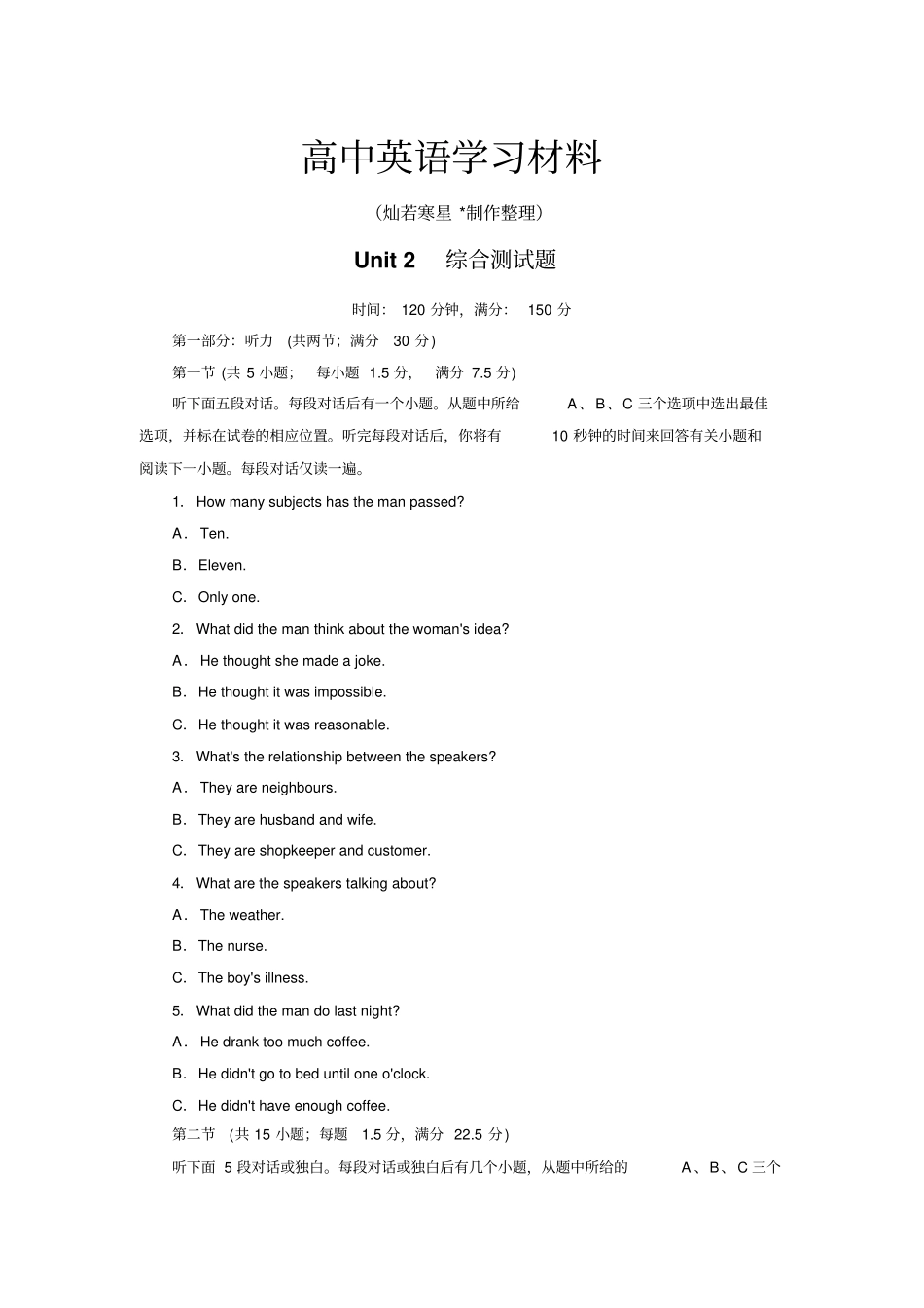 人教版高中英语必修五Unit2综合测试题_第1页