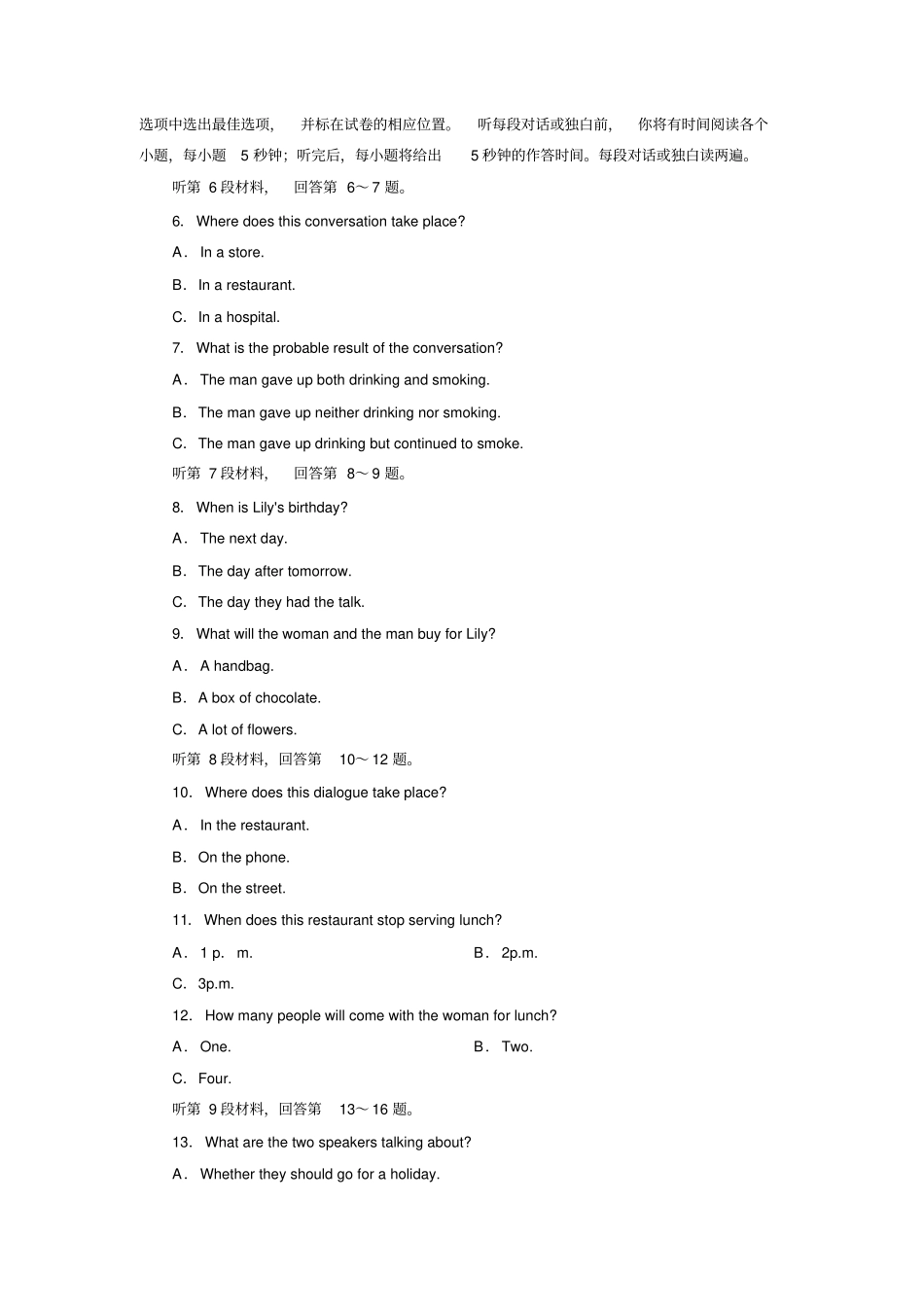 人教版高中英语必修五Unit2综合测试题_第2页