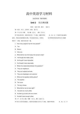 人教版高中英语必修五Unit2综合测试题