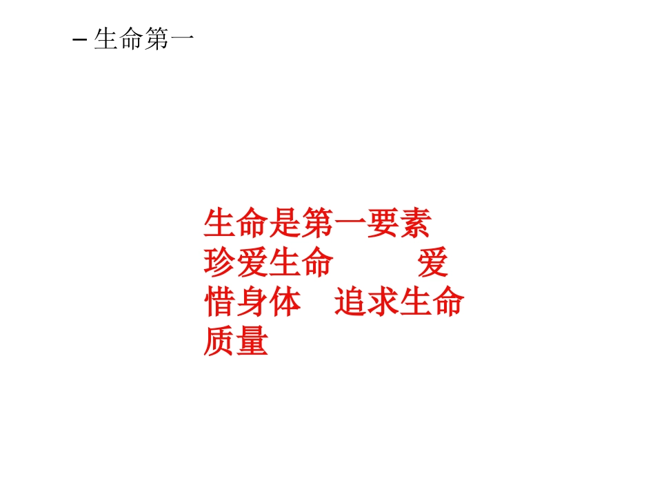 教师的心理调适与_第3页