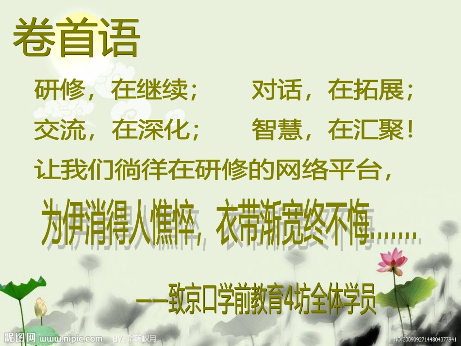 京口学前教育-测试_第2页